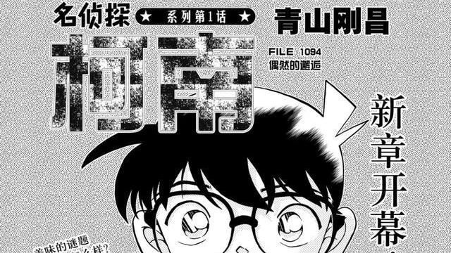 漫画|名侦探柯南漫画更新，妃英理时隔5年登场，神秘男人跟踪世良柯南