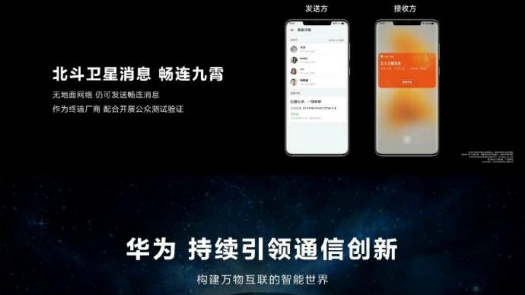 华为双系统短信独立