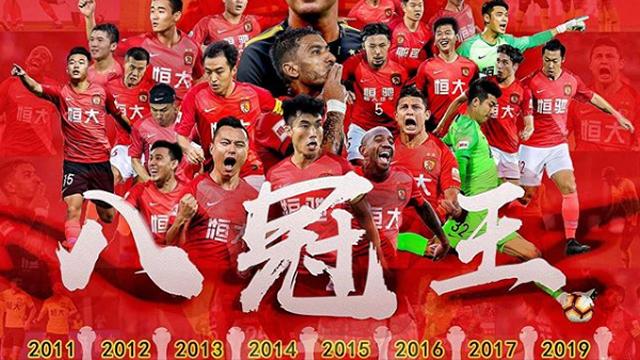 广州队|茅塞顿开！3年后中超将出现新“恒大队”？球迷：祝早日冲冠