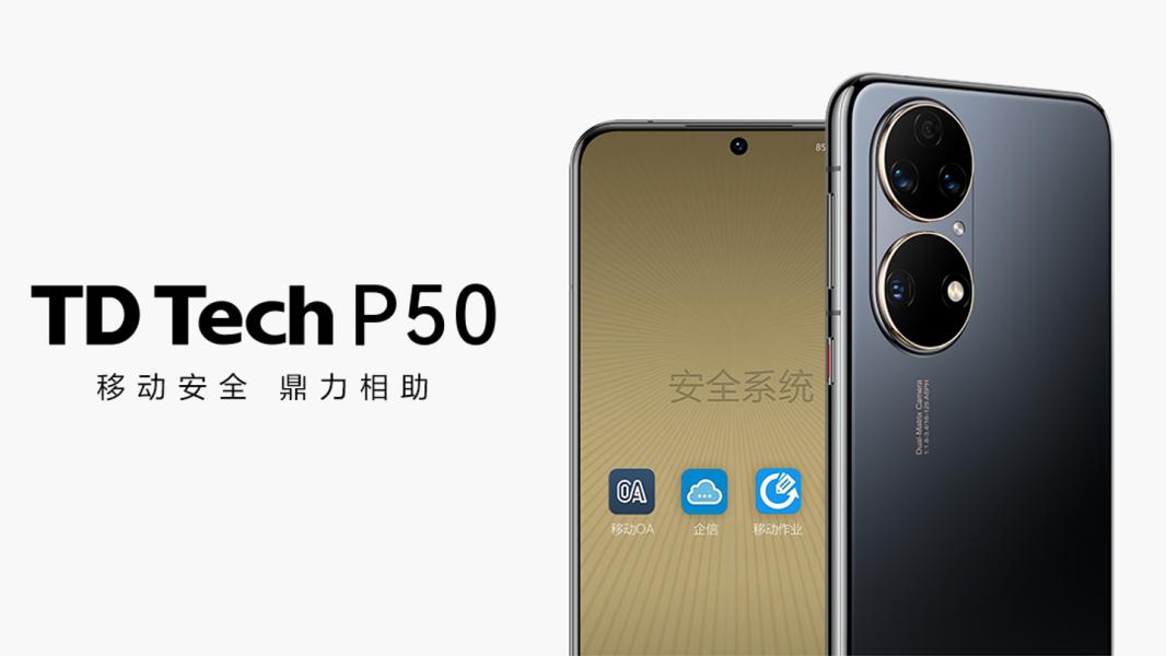 5G|这家公司抄袭华为，还推出了 5G 版华为手机？