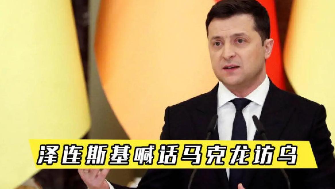 埃马纽埃尔·马克龙|马克龙在乌克兰首都基辅受到这样的待遇