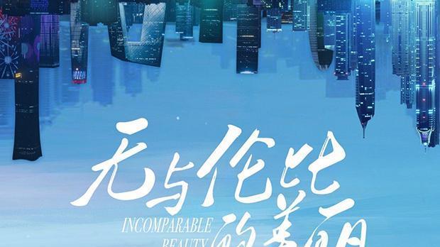 陈晓|陈晓携一都市情感剧来袭，演绎北漂青年危机，女主颜值令人心动