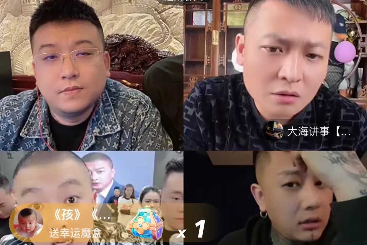 |高端八卦二子爷四宫格扮演狠角色，直言一切都是直播效果。