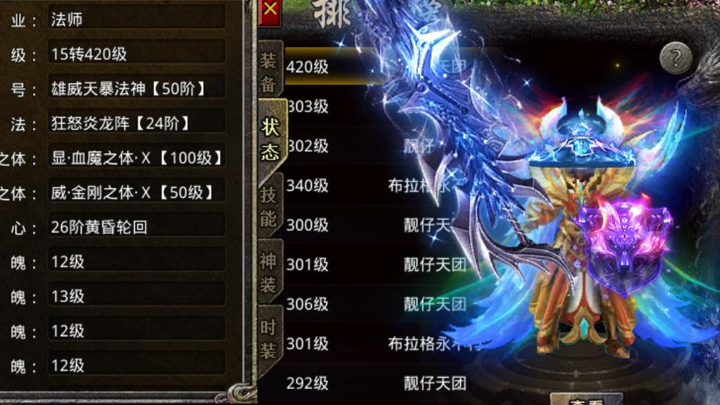 |怒火一刀：战，法，道！法师篇！看完对您起号绝对有质的帮助！