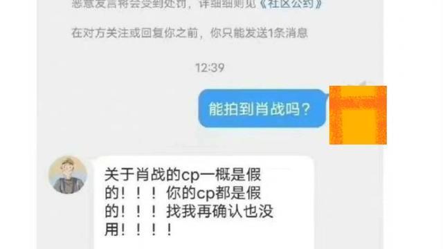 肖战|“狗仔”带头澄清：关于肖战的cp一概是假的