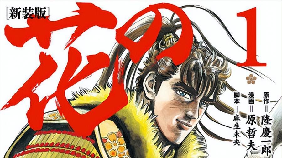 漫画|日本人评选的十大战国漫画