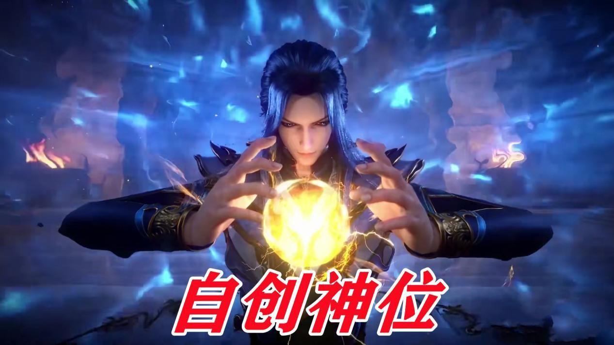 acgn漫评|唐三为何不自创神位？全程吃老本的他，其实并没有海神的实力