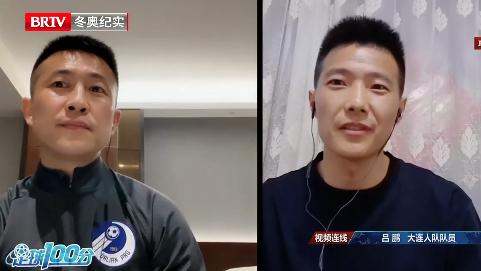 阎相闯|大连人新援阎相闯吕鹏接受采访：全华班出战，谢指导训练量不小