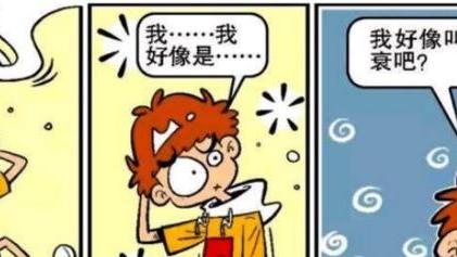 阿衰|大家高兴因为阿衰恢复记忆，结果阿衰刚好，大脸妹又失忆了！