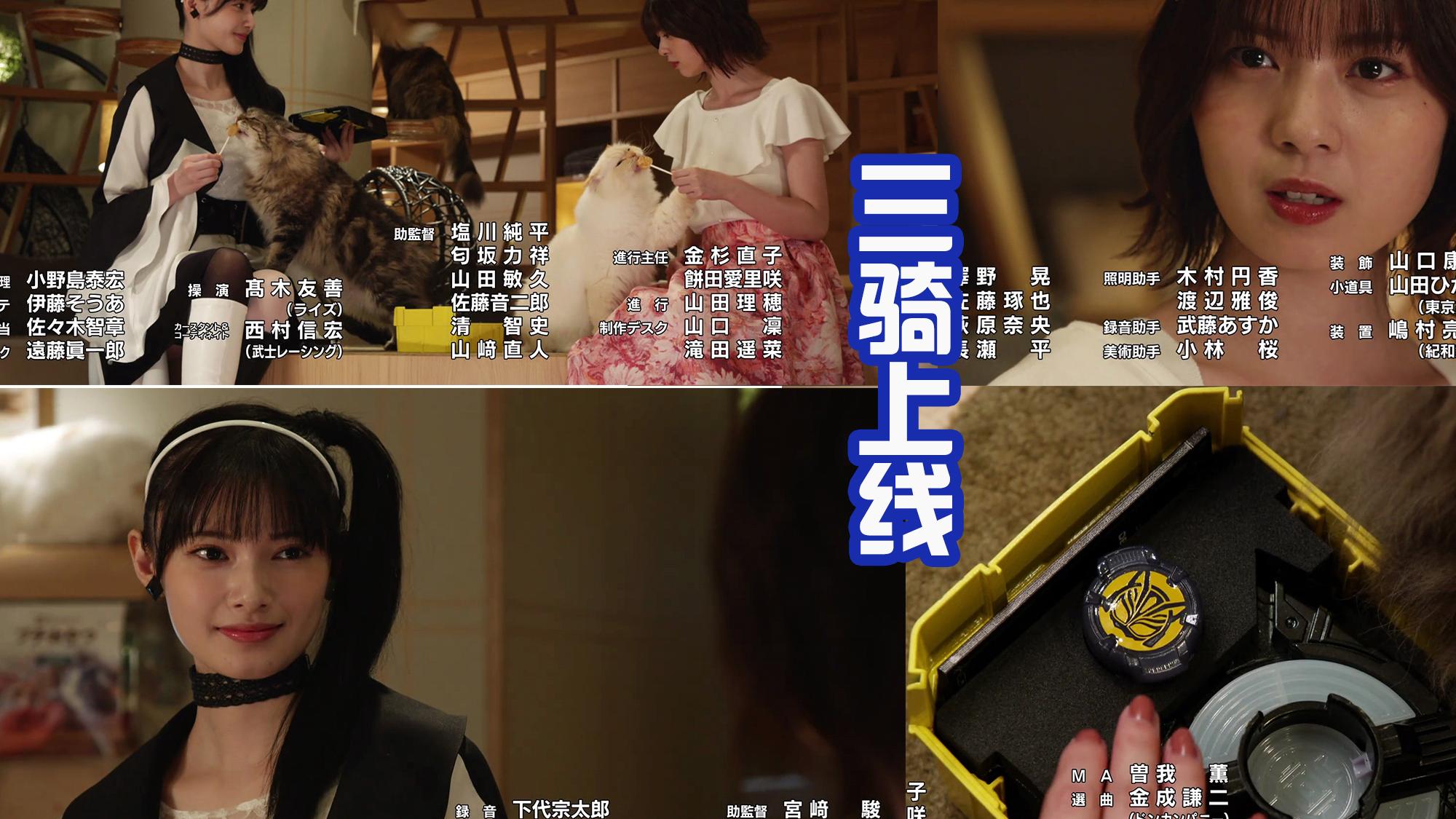 假面骑士极狐|《假面骑士极狐》新的比赛开始，茨姆莉疯狂送腰带，男二记忆恢复