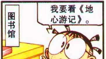 漫画|奋豆“移情别恋”主动接近星太奇，高茜怒不可遏：老娘给你脸了？