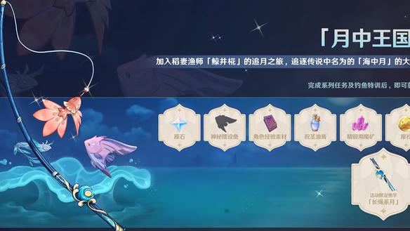 原神|原神中最失败的设计是钓鱼？除了拿鱼叉，根本就不适合休闲玩法