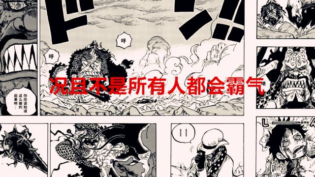海贼王|海贼王：海军六式明明很废，为什么却成为了海军人手必备的绝招？