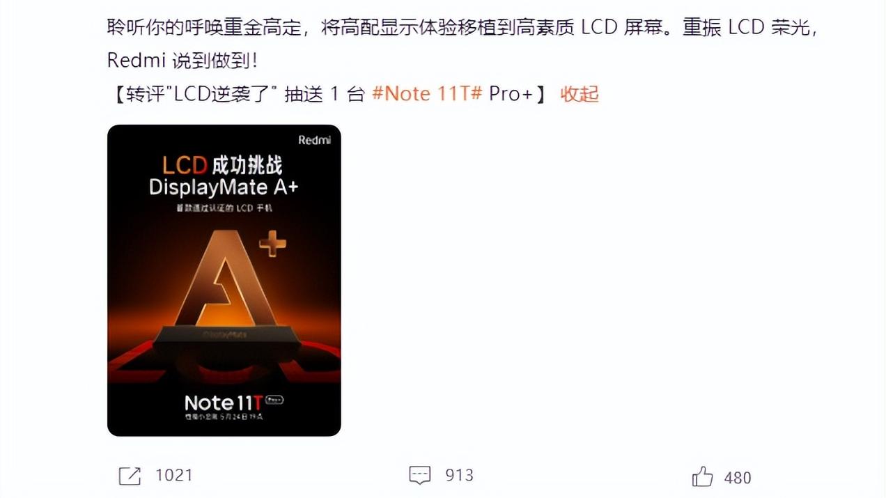 AMD|Redmi 预热 Note 11T 系列，旗舰直屏外加天玑 8100 处理器！