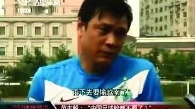 国足|国足高层震荡了，记者已证实！李霄鹏陈戌源下课倒计时，大快人心