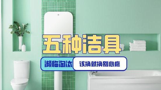 5种传统卫浴用品别再买了，每种都有两个替代品，不贵但是更好用