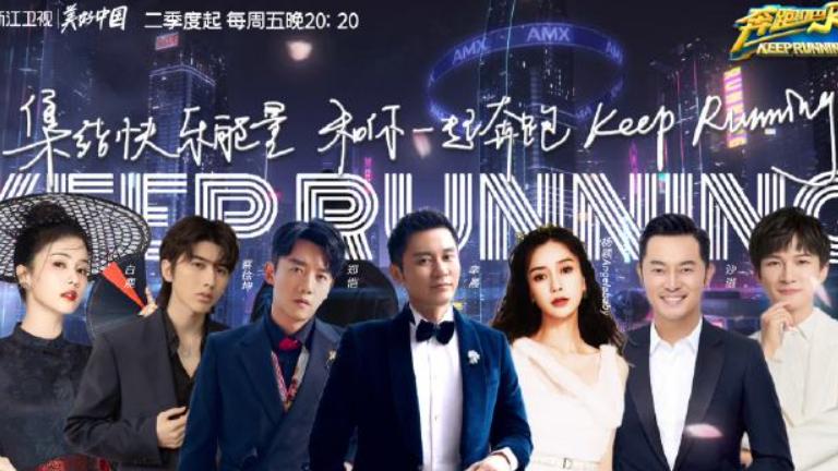 宋雨琦|《奔跑吧10》录制，宋雨琦离开，周深和白鹿加入，节目会好看吗？