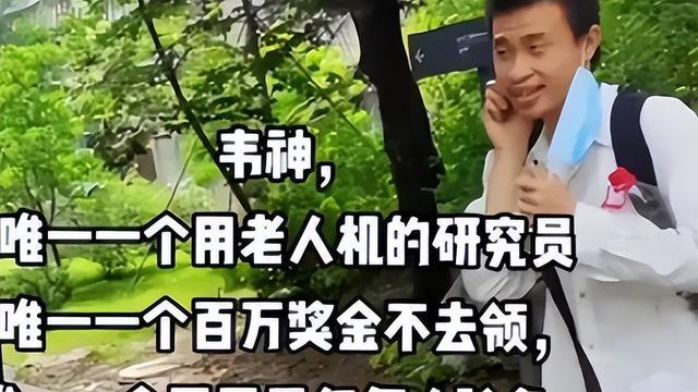 韦东奕|北大韦神解决太空难题后，想要查看自己的行程，买了一部智能手机