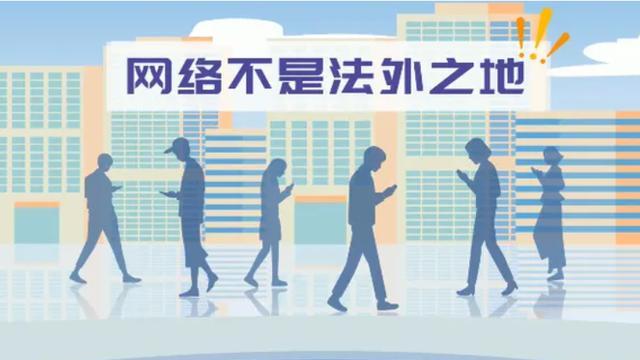 国家网信办新规：新闻信息跟帖评论，应建立先审后发制度