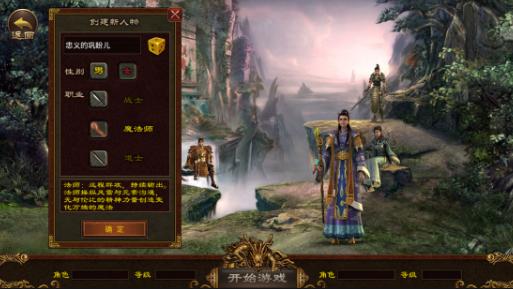 传奇世界|传奇世界：道士真的只能前期玩玩吗？后期也可以很吃香