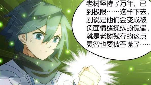 萧炎|斗破苍穹：萧炎消灭斗帝残念，救出薰儿美杜莎，获得菩提古树赠宝