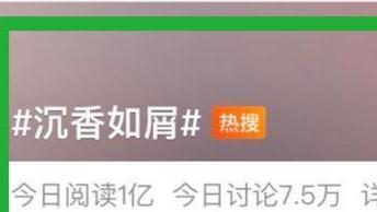 沉香如屑|《沉香如屑》新增角色“玄夜”，成毅一人分饰三个角色