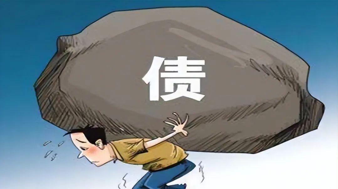 其实负债也是一种修行，就看你怎么对待