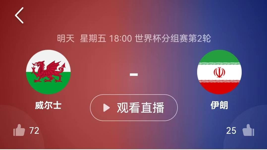 卡塔尔世界杯精选预测：威尔士VS伊朗+荷兰VS厄瓜多尔【附扫盘】