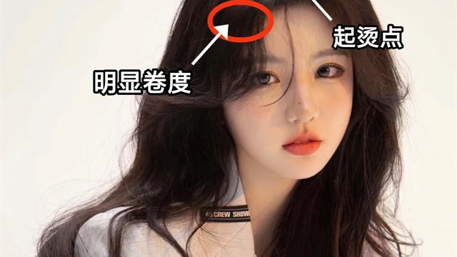 发型 过年换新发型，建议少烫这“3种”卷发，老气感明显，拍照也很土