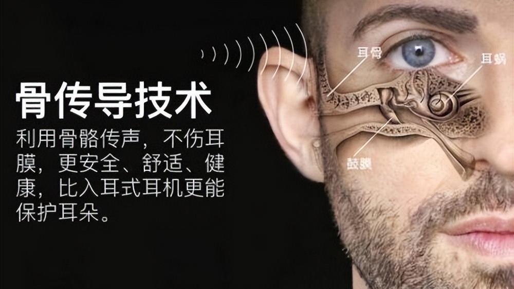 红米手机|骨传导耳机对大脑危害有哪些？骨传导耳机怎么样