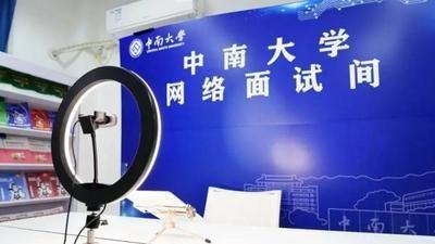 高校|一二三未来：高校毕业生求职的“专属网络面试间”