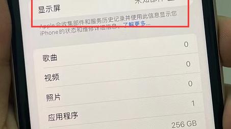 iPhone|部分iPhone升级系统后提示硬件异常，不用怀疑这就是改了数据的翻新机！