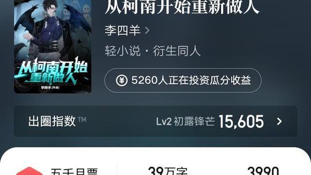 火影忍者|范仪同新书《忍界伐冰之家》：主角穿越火影成了香磷他爸，有意思