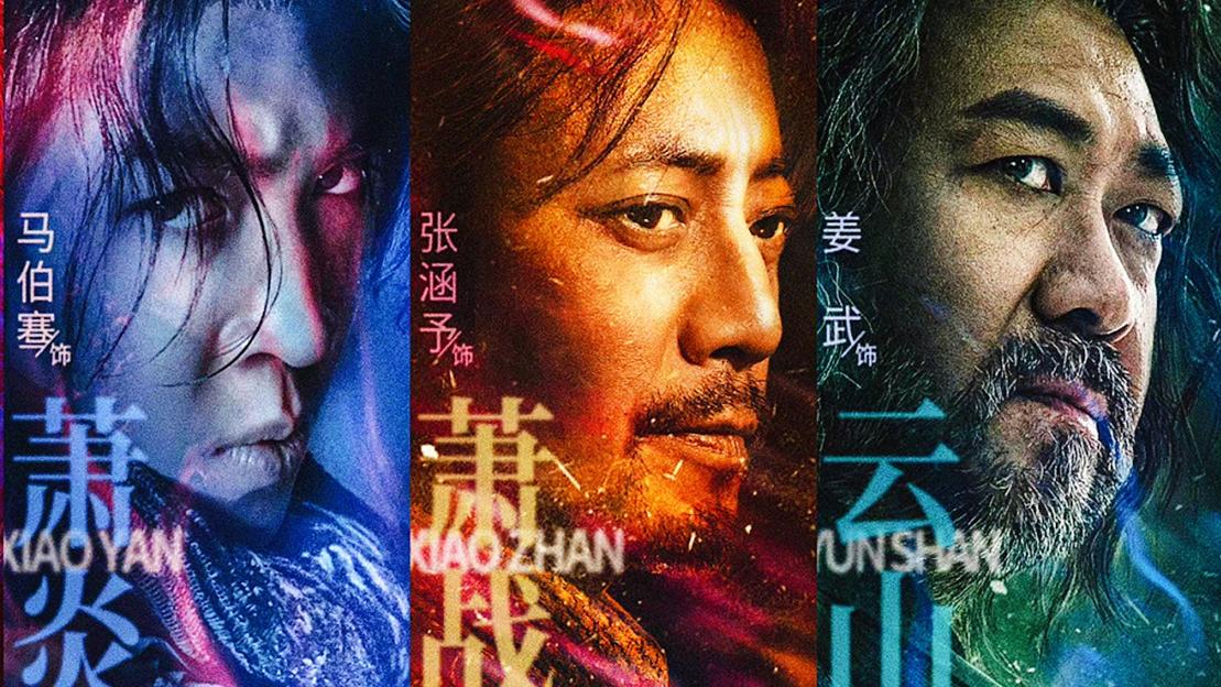 官宣|七部动漫真人版官宣，狐妖、遮天真人剧公布，斗破大电影今年上映