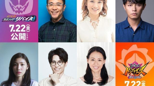 漫画|假面骑士revice与暴太郎战队剧场版客串演员战队前辈集体回归