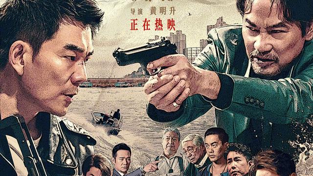 国产片|击败好莱坞！任贤齐任达华合作新片夺冠，国产片时隔33天登顶