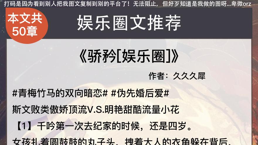 娱乐圈甜文：糙汉流氓影帝男主X娇美小花女主《早婚影帝》《都是他宠的》《骄矜[娱乐圈]》