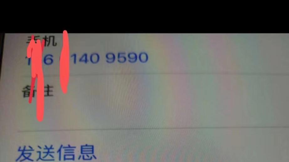 刘强东|刘强东家乡的一个老总手机号码分析