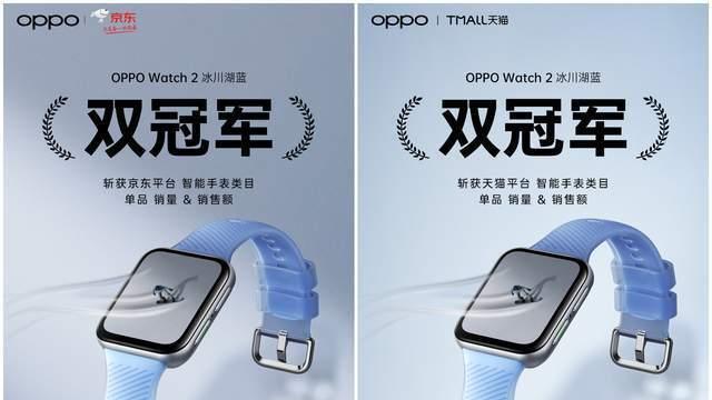 OPPO Watch2|双冠军佳绩！OPPOWatch2冰川湖蓝开售，时尚且实用的安卓表皇
