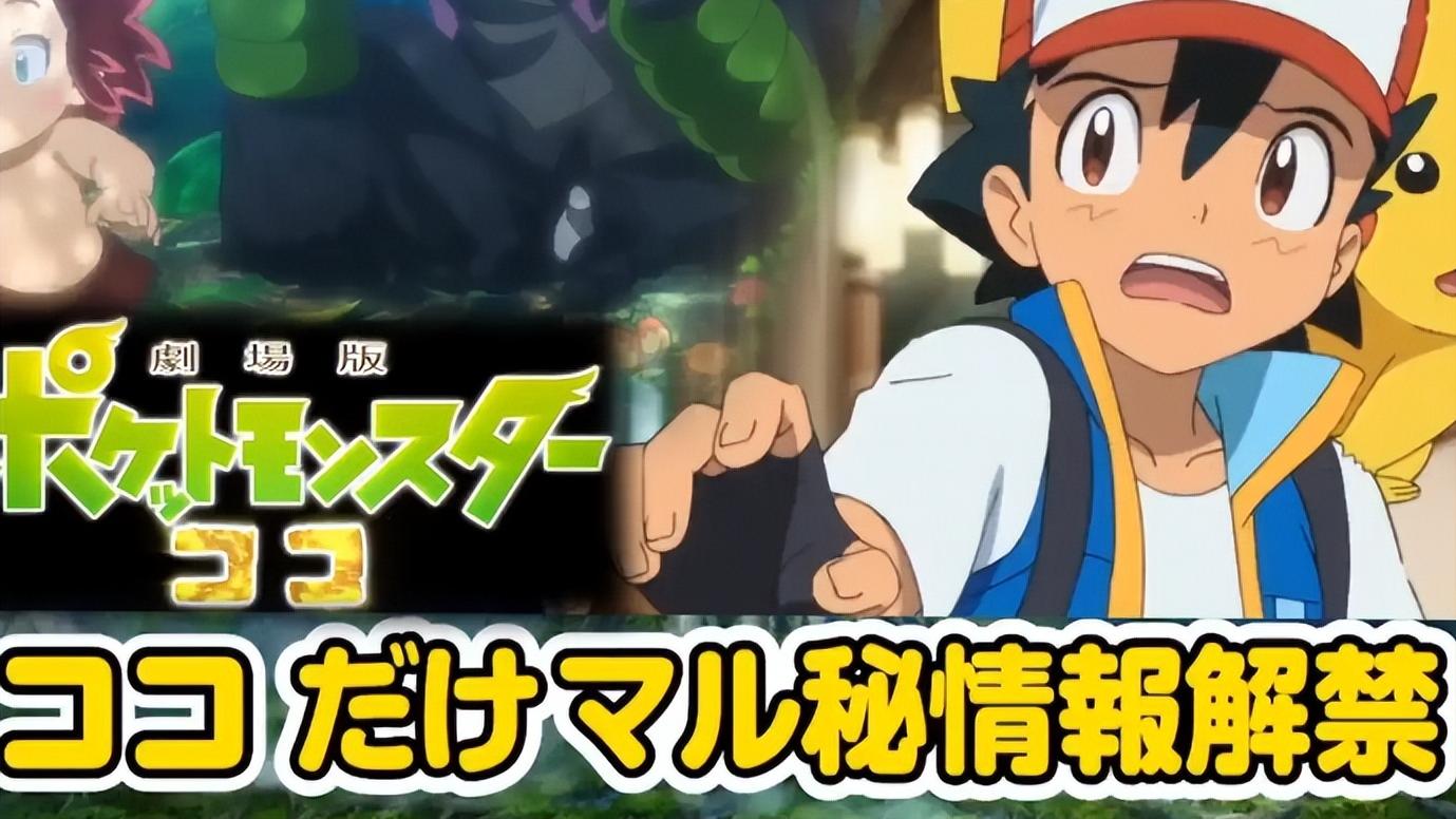 宝可梦|《宝可梦》奇闻趣事：真的有名侦探精灵？真司的哥哥雷司的战绩！