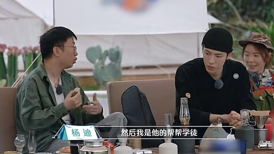 |杨迪上节目频繁爆料诉苦引热议，网友：睚眦必报让人害怕