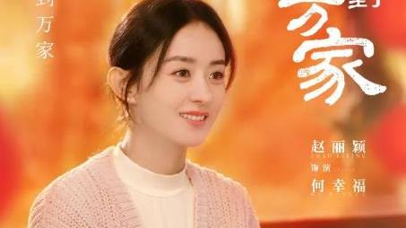 赵丽颖|赵丽颖直言想找回出演古装的感觉，这代表了什么？