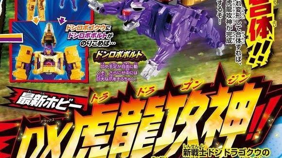 |暴太郎战队七月周边：村雨鲨alter公开，次郎迎来独立萝卜！