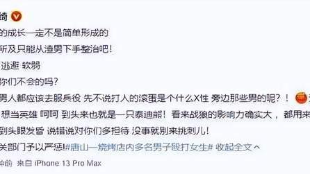 张雨绮|掌掴汪小菲，持刀家暴袁巴元，彪悍的张雨绮凭什么指责暴力行为？