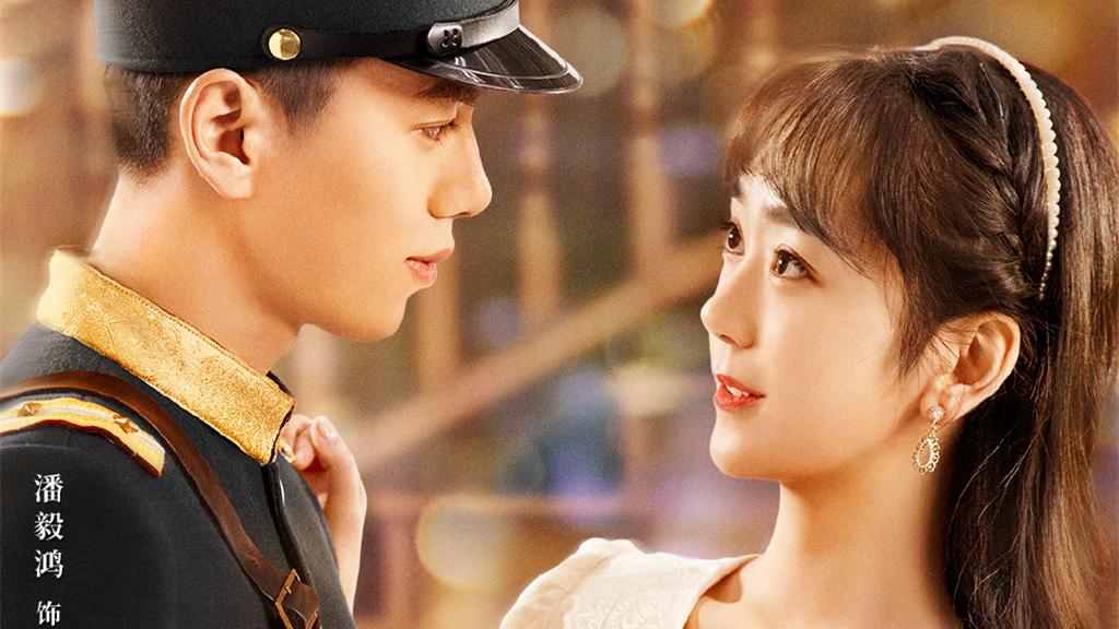 奈何少帅要娶我|《奈何少帅要娶我》首播，民国爱情剧，甜宠正路子，适合青年观众