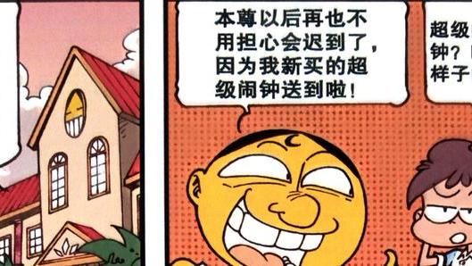漫画|奋豆设计“火爆拆家闹钟”，早起真就这么难？
