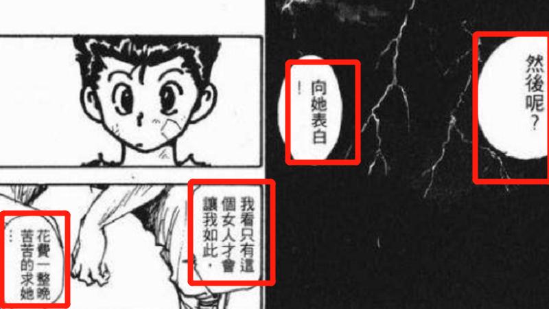 漫画|幽游白书：乱世中的霸道总裁爱上我，少年漫画反而吸引了少女？