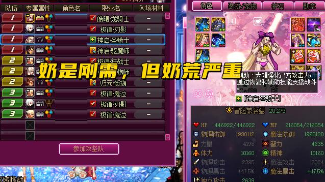 属狗|DNF：“砍奶”话题再上热搜，从刚需到累赘，奶职业还能玩吗？