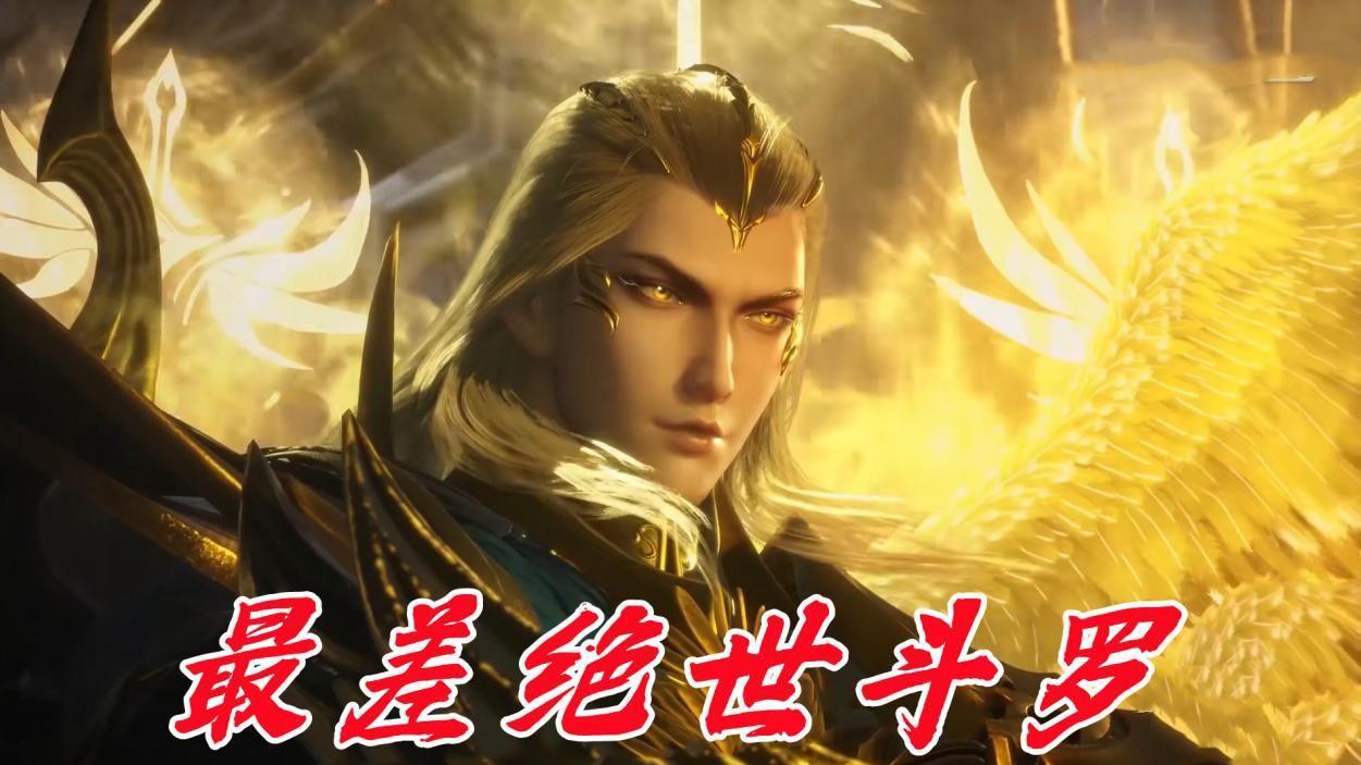 武魂|千道流怎么成最差绝世斗罗的？多个情节拉胯战力，他是真的不行