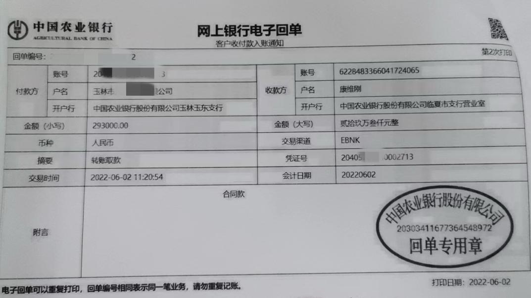 真假老板分不清! 广西某公司被骗29万, 员工傻眼